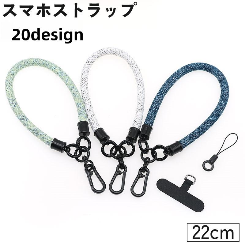 スマホストラップ ハンドストラップ リストストラップ カラビナ 手首