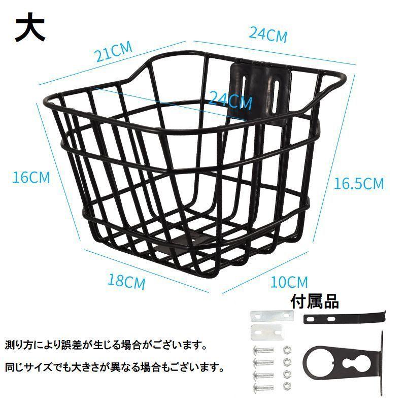 自転車用前カゴ 子供用 キッズ フロントバスケット かご 籠 荷物入れ