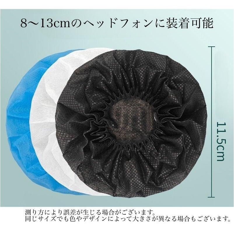 ヘッドホンカバー不織布 防塵 大型のヘッドホン用（100ペア）ブラック Amazon | (100ペア)使い捨て伸縮性イヤーカップヘッドフォ