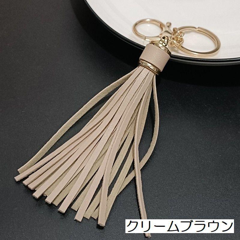 キーホルダー バッグチャーム タッセル レザー調 キーチャーム キー 