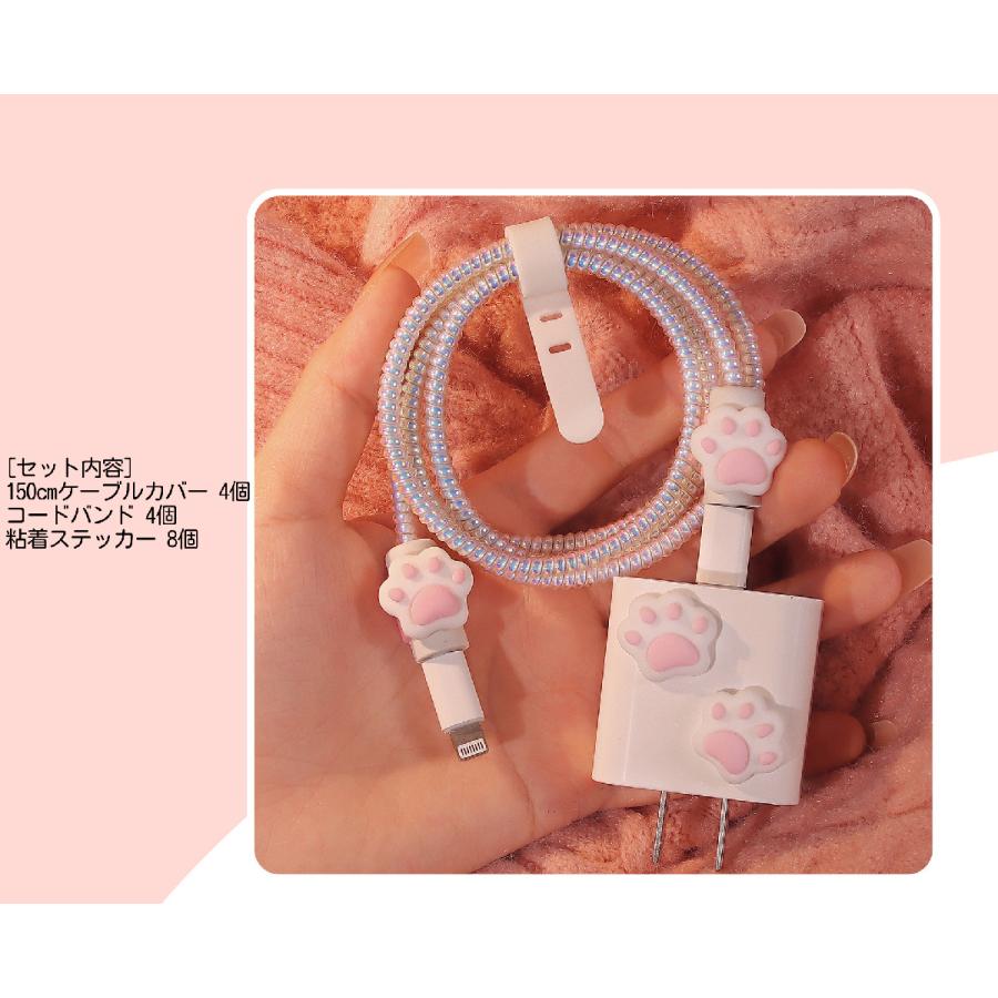 ケーブルカバー 4個セット ケーブルプロテクター 保護カバー 充電器