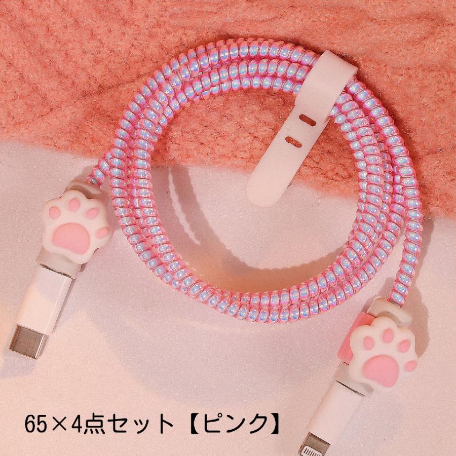 ケーブルカバー 4個セット ケーブルプロテクター 保護カバー 充電器