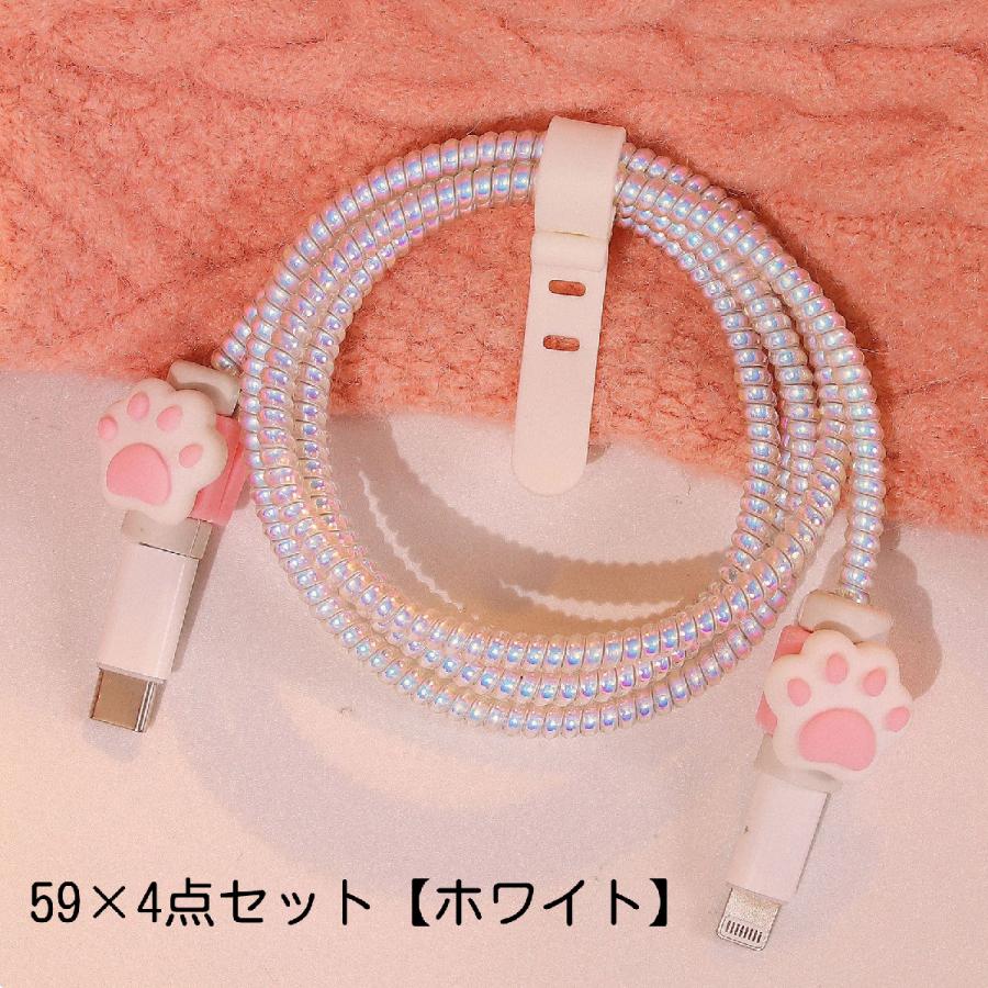 ケーブルカバー 4個セット ケーブルプロテクター 保護カバー 充電器