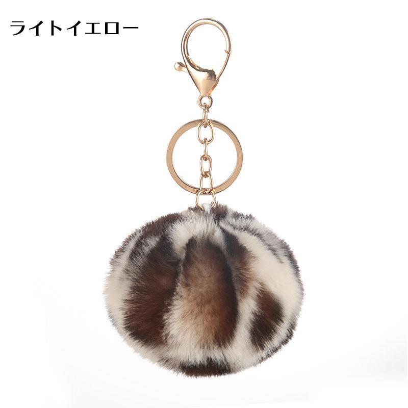 目覚ましい-バッグチャーム キーホルダー フェイクファー レディース