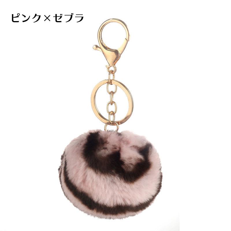 目覚ましい-バッグチャーム キーホルダー フェイクファー レディース