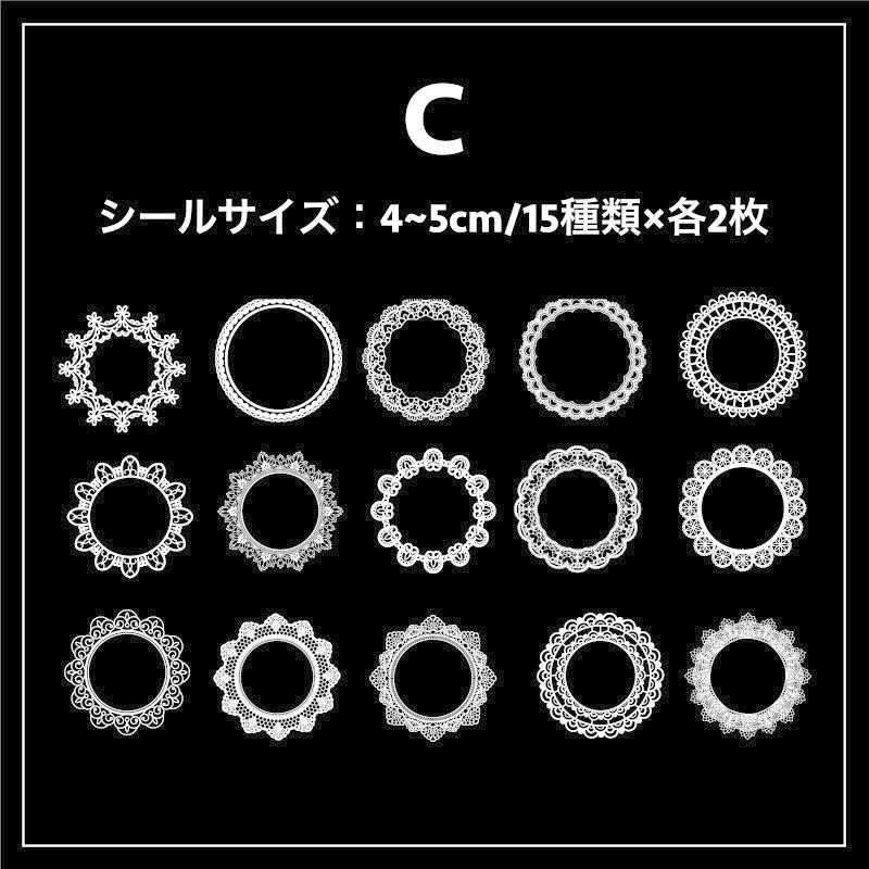 plusnao フレークシール シール ステッカー 30枚入り レース デコシール コラージュ 手紙 手帳 アルバム スクラップブック DIY ...