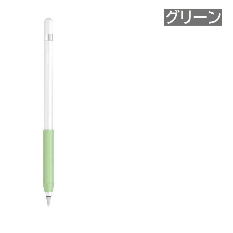 Apple Pencil用グリップ 2個セット 第1世代 第2世代 タッチペン用