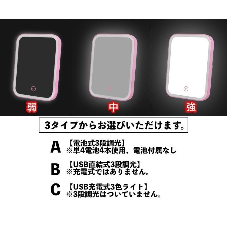 卓上ミラー LEDライト USB 充電式 電池式 3段調光 3色ライト 角度調整