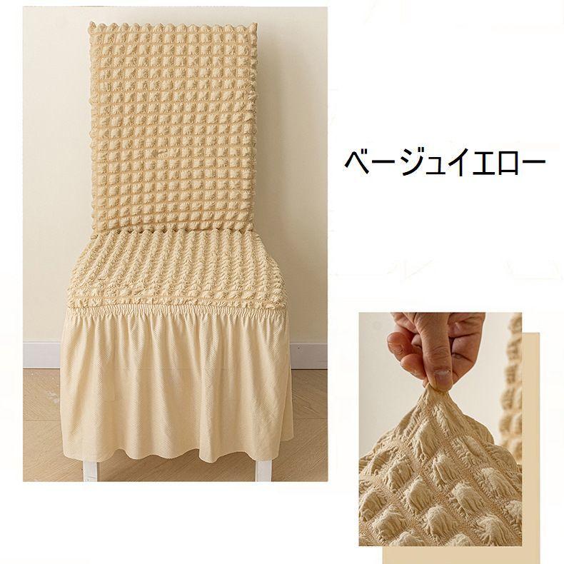 plusnao チェアカバー 椅子カバー イスカバー インテリア用品