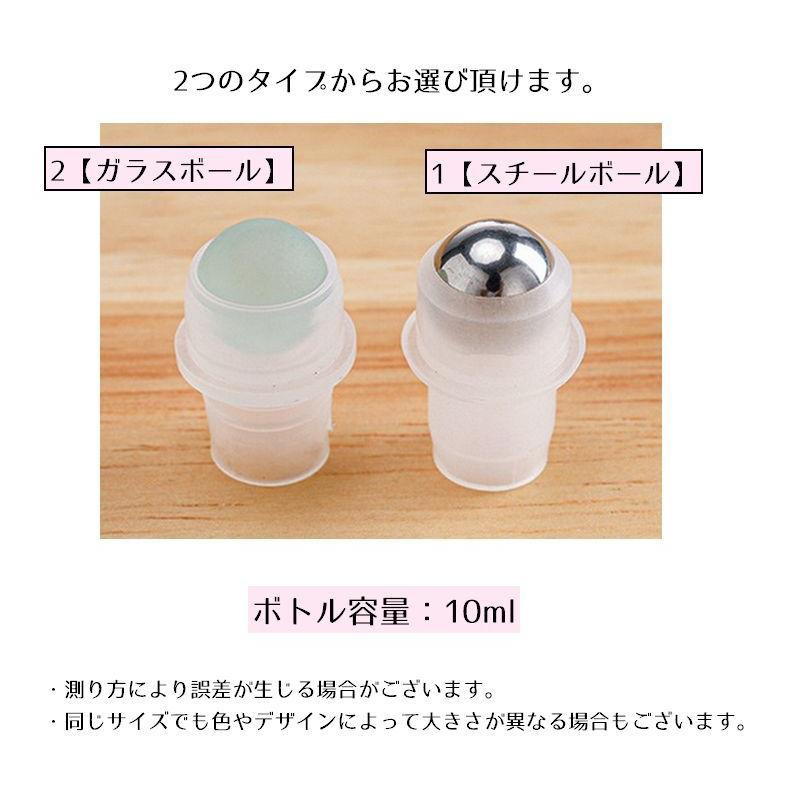 アトマイザー ロールオンタイプ 詰め替え容器 10ml 香水 コロン