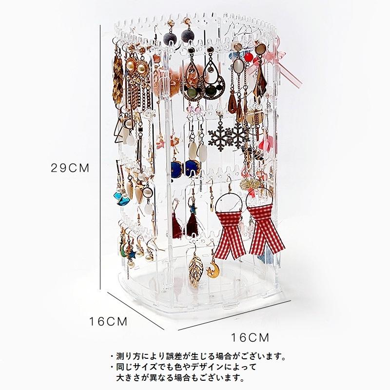 plusnao（プラスナオ） アクセサリースタンド ジュエリーケース