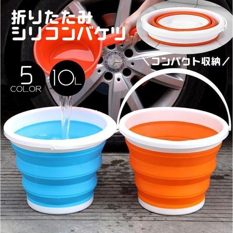 折りたたみバケツ 10l つけ置き 洗い桶 水桶 日用品 掃除用具 折り畳み式 コンパクト 小さめ グレー ブルー オレンジ グリーン ピンク シンプ Zak 841 1 プラスナオyahoo 店 通販 Yahoo ショッピング