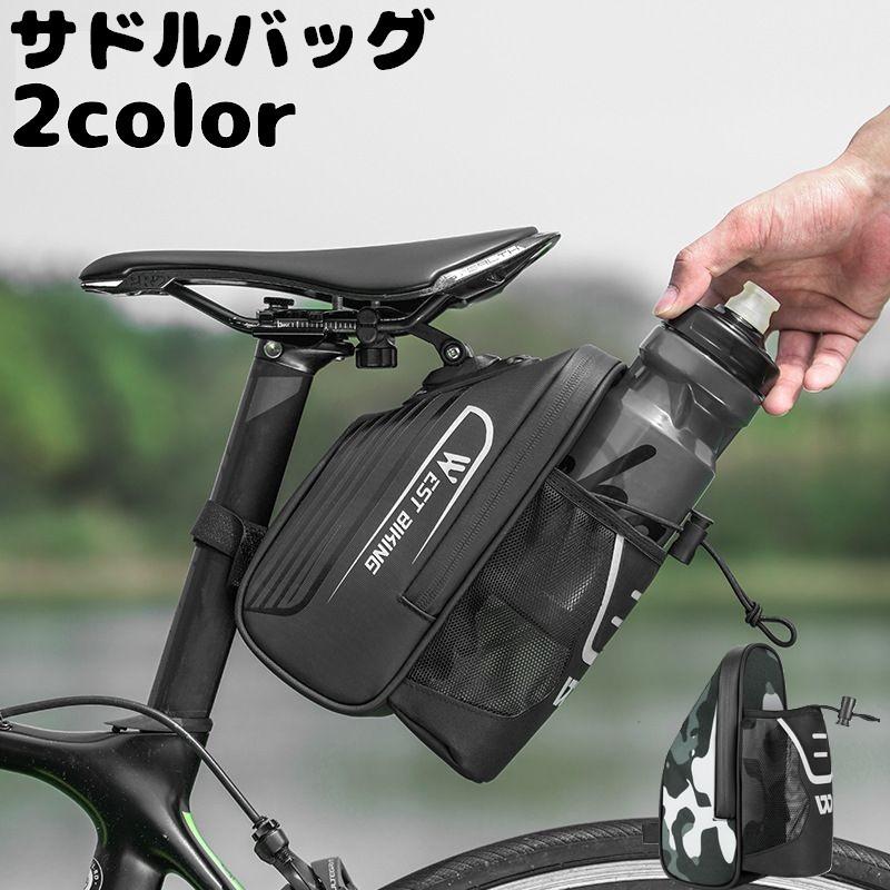 サドルバッグ 自転車 大容量 防水 ロードバイク 反射材 収納ポケット