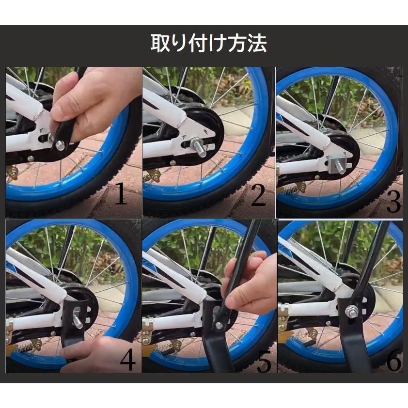 補助輪 自転車用 子供用 12 14 16 18 20 インチ サイドホイール 後付け