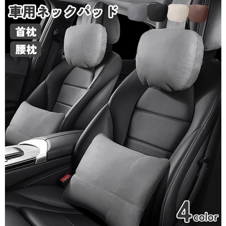 専用です! ネックパッド ネックピロー カー用品 首枕 ヘッドレスト 腰用