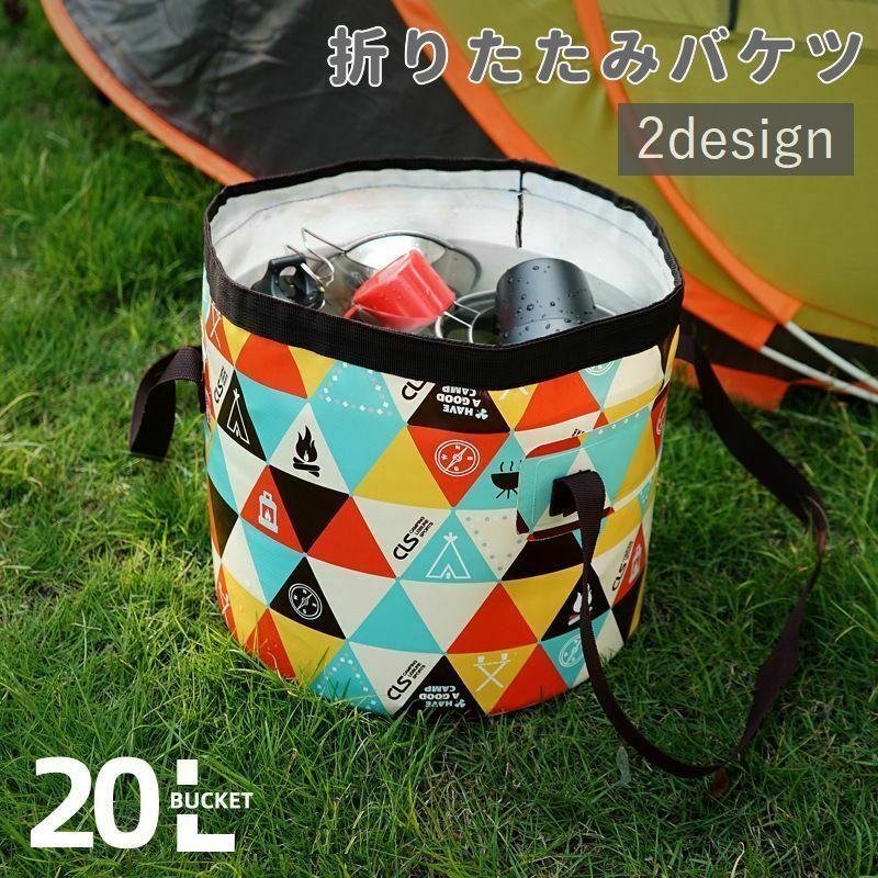 バケツ 折りたたみ 折り畳み アウトドア 釣り 携帯用 コンパクト 収納 省スペース キャンプ 洗車 防災 フィッシング q 旅行 便利 ウォータ Zak 064 プラスナオyahoo 店 通販 Yahoo ショッピング