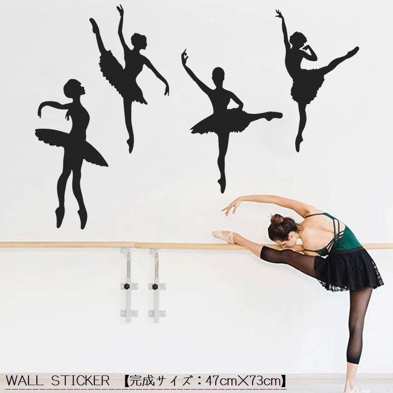 ウォールステッカー ウォールシール バレリーナ シルエットデザイン モノクロ ダンス 壁紙シール ステッカー シール 壁面装飾 壁装飾 装飾 飾り付け Zak 135 プラスナオyahoo 店 通販 Yahoo ショッピング