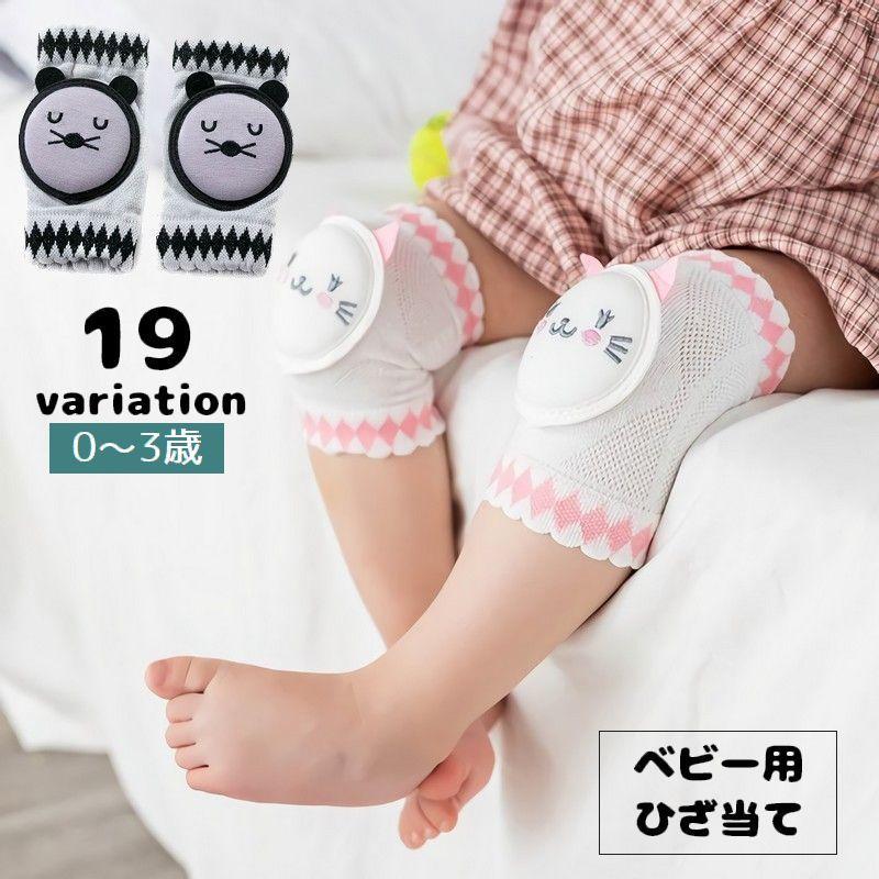 ひざ当て 二 パッド ベビー用 赤ちゃん 子供用 膝サポーター 膝あて 膝パッド ハイハイ 怪我予防 膝プロテクター 膝保護 女の子 男の子 赤ん坊 Zak 150 プラスナオyahoo 店 通販 Yahoo ショッピング