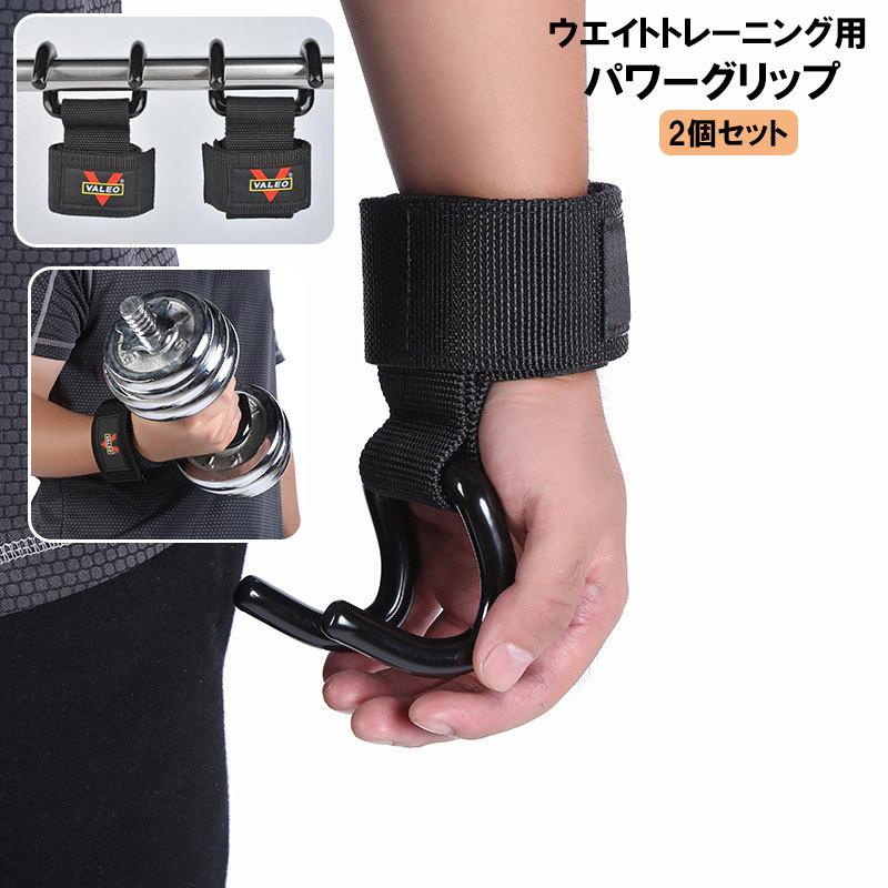 パワーグリップ トレーニング グローブ 懸垂 2個セット ウエイト 