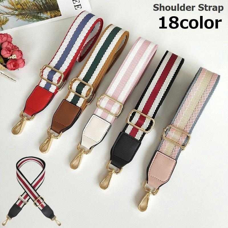 ショルダーストラップ ショルダーベルト バッグストラップ 単品