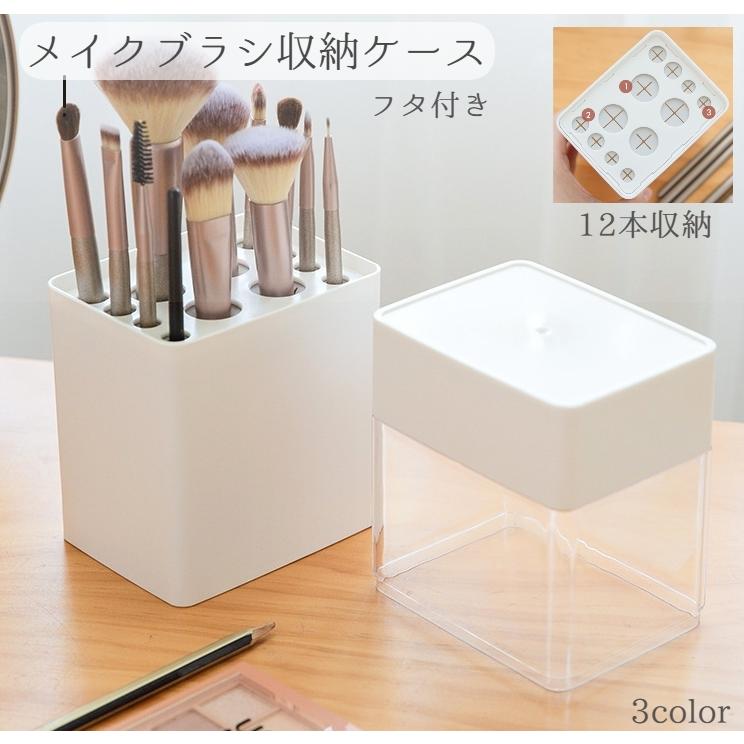 メイクブラシ収納ケース メイクブラシボックス 化粧筆入れ 小物入れ