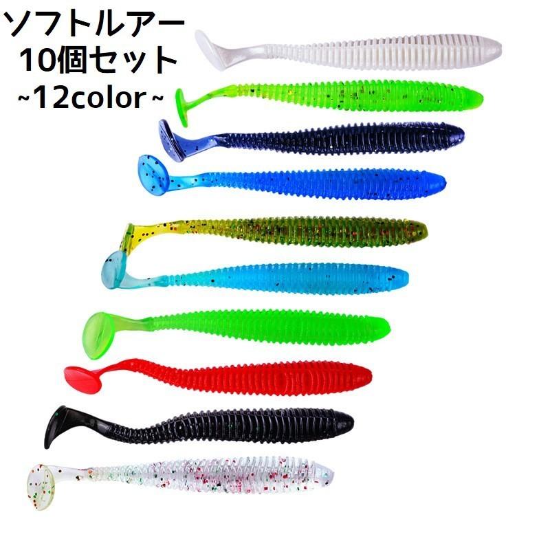 ソフトルアー ソフトベイト ペンシルべイト ワーム フックなし 針なし 疑似餌 釣り餌 釣り用品 フィッシング用品 バス釣り 海釣り 川釣り 10個セ Zak 332 プラスナオyahoo 店 通販 Yahoo ショッピング
