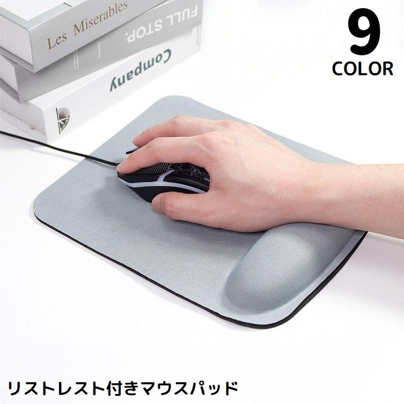 マウスパッド リストレスト付き ハンドレスト一体型 手首クッション