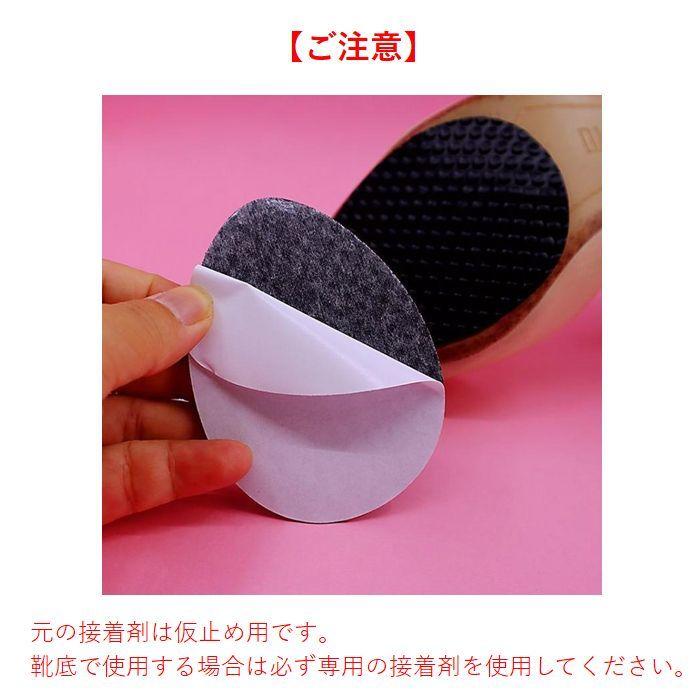 plusnao（プラスナオ） 靴底用滑り止めパッド 2枚セット スリップ対策