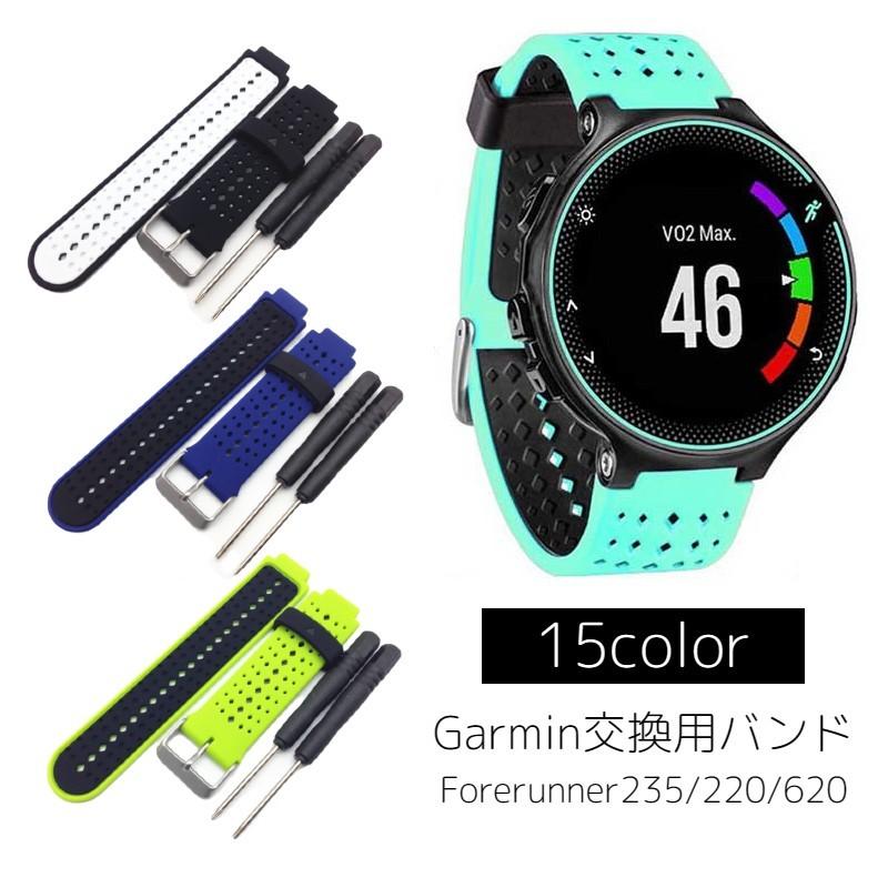 ガーミン交換用ベルト ドライバー付き Foreathlete Forerunner Garmin