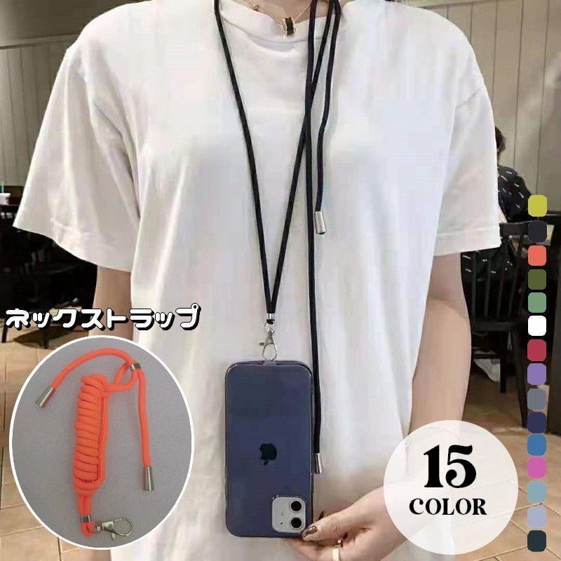 plusnao ネックストラップ スマホストラップ ロング 首掛け