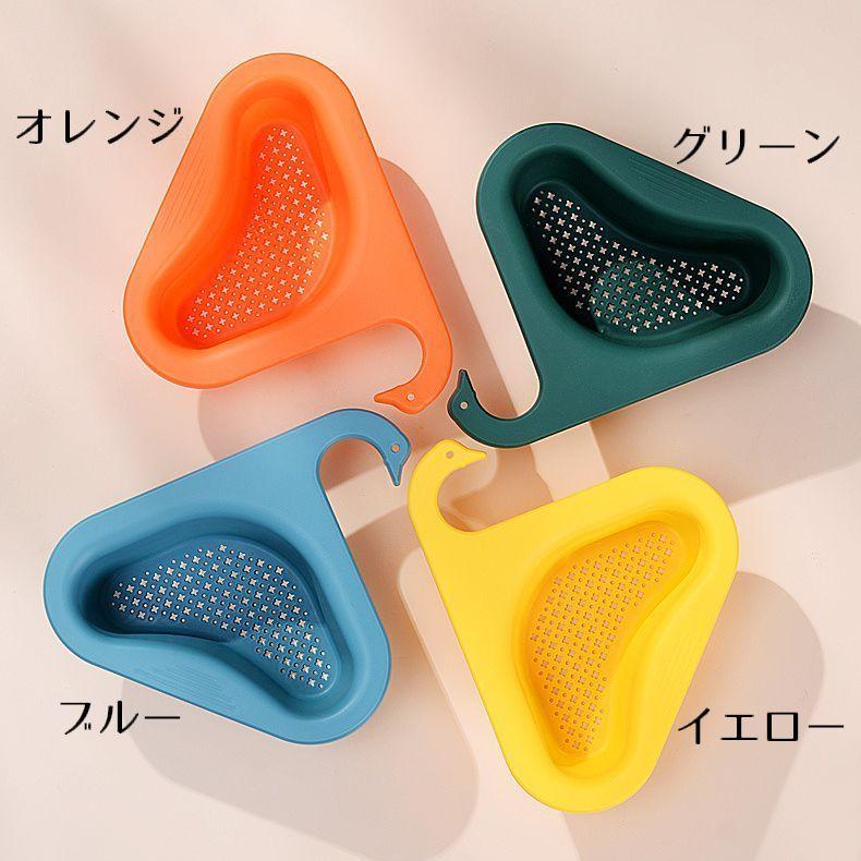 plusnao（プラスナオ） 三角コーナー 水切り シンクストレーナー ゴミ