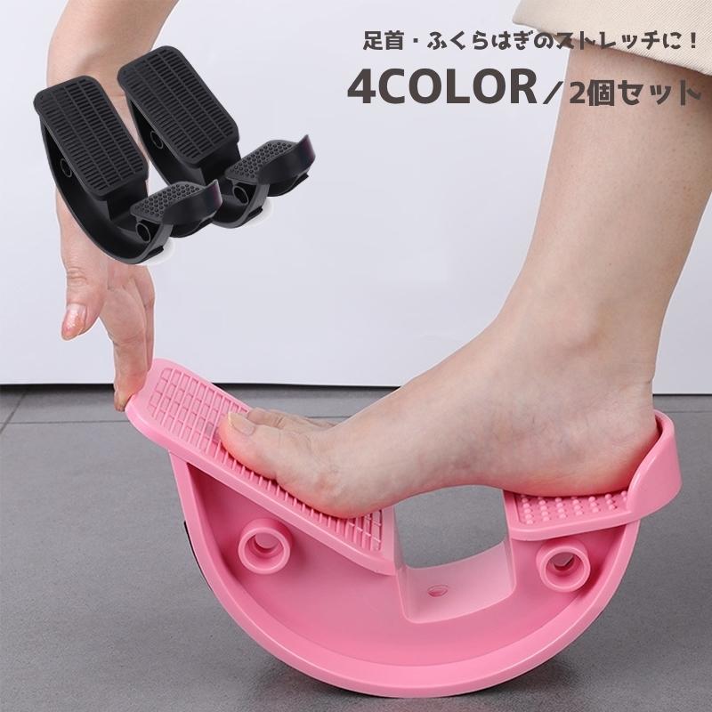 plusnao ストレッチ器具 2個セット 1足組 ストレッチャー