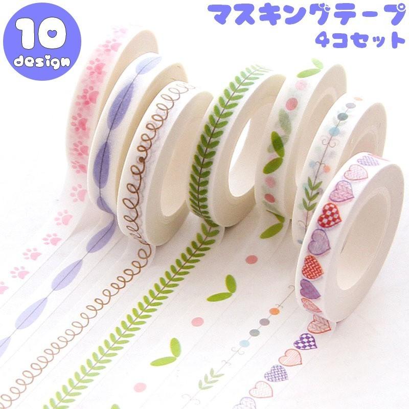 マスキングテープセット 和紙テープ 4個セット ハート 最大93 Offクーポン 木の葉 かわいい ラベル カラフル おしゃれ プレゼント 可愛い 文具