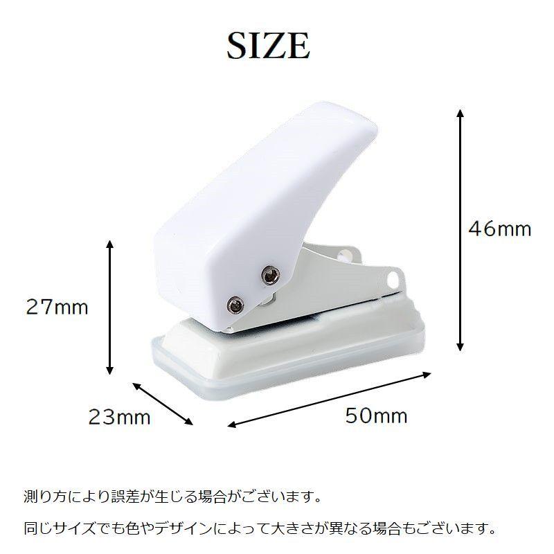 穴あけパンチ 1穴 紙用 穴径6mm ミニ 小型 コンパクト 事務用品 文房具
