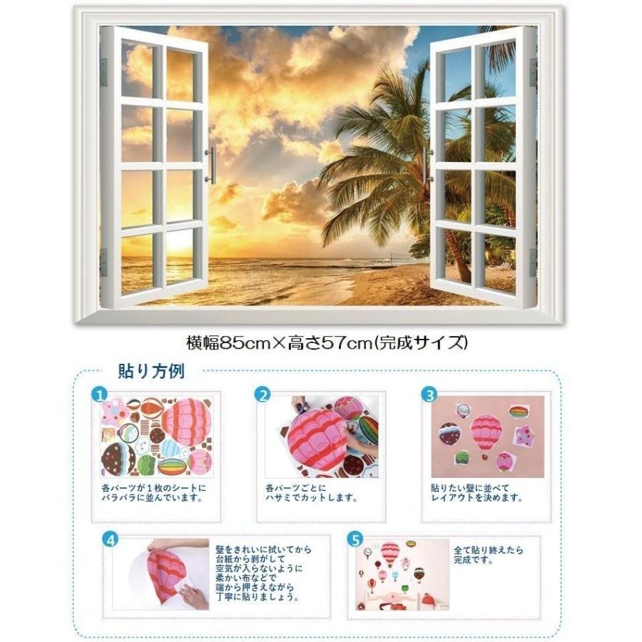ウォールステッカー 壁紙シール トリックアート 3d 立体的 だまし絵 夕日 夕陽 南国気分 窓辺 窓 海辺 砂浜 ビーチ 景色 ルームデコレーション Zak 851 プラスナオyahoo 店 通販 Yahoo ショッピング