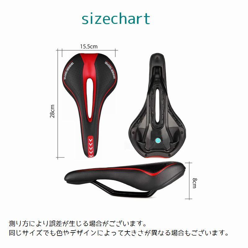 自転車用サドル 交換用 サドル マウンテンバイク用 自転車パーツ 下駒