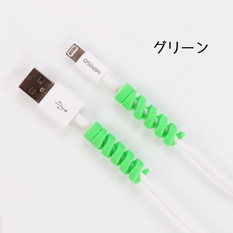 ケーブル保護カバー 同色4個セット プロテクター 断線防止 保護カバー