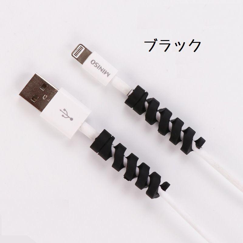 ケーブル保護カバー 同色4個セット プロテクター 断線防止 保護カバー