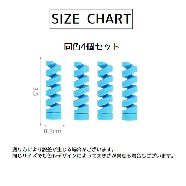 ケーブル保護カバー 同色4個セット プロテクター 断線防止 保護カバー
