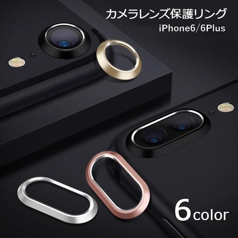 Iphoneカメラカバー カメラリング レンズ保護 レンズ強化 スマートフォンアクセサリー 割れ防止 傷防止 アイフォン スマホ 携帯アクセ 保護フィ プラスナオ Paypayモール店 通販 Paypayモール