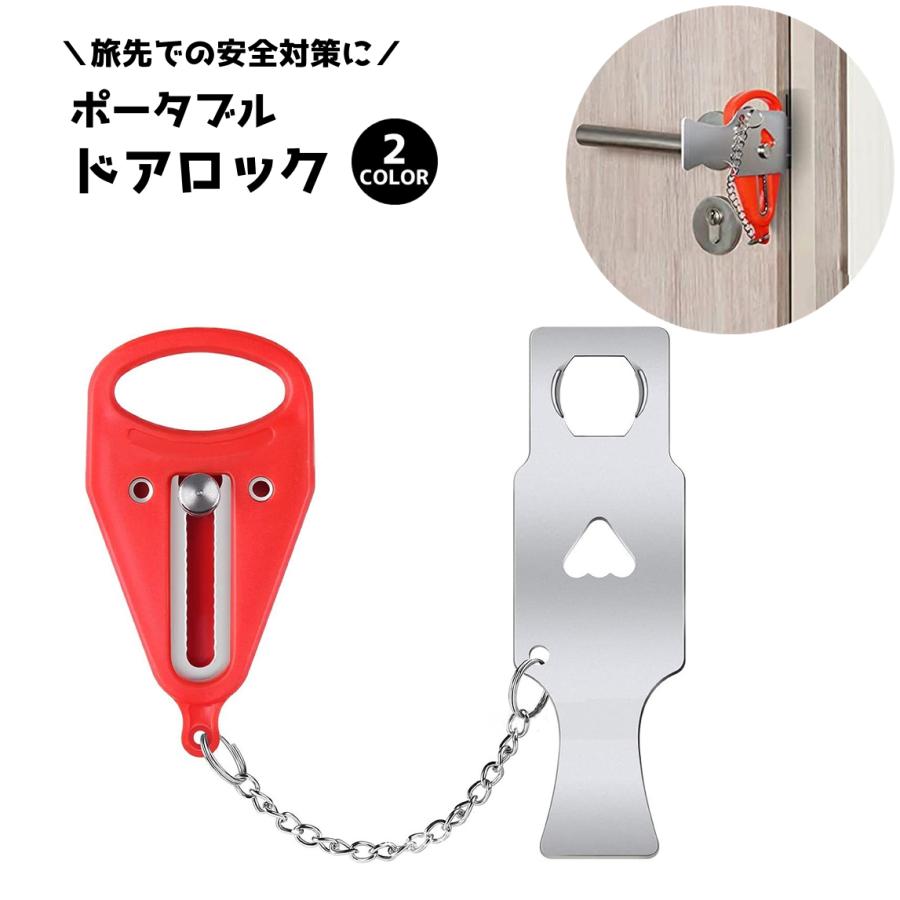 plusnao（プラスナオ） ポータブルドアロック 防犯グッズ 鍵 簡易