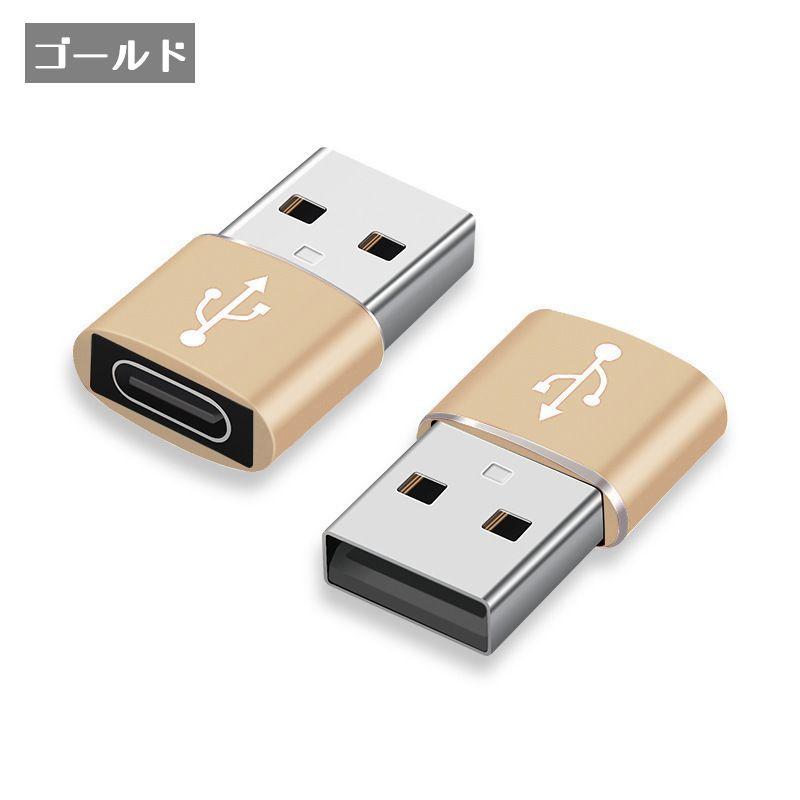 USB TYPE-C 変換アダプター 小型 TYPE-Cメス USBオス 小型変換アダプター 変換コネクター データ転送 シンプル｜plusnao｜14