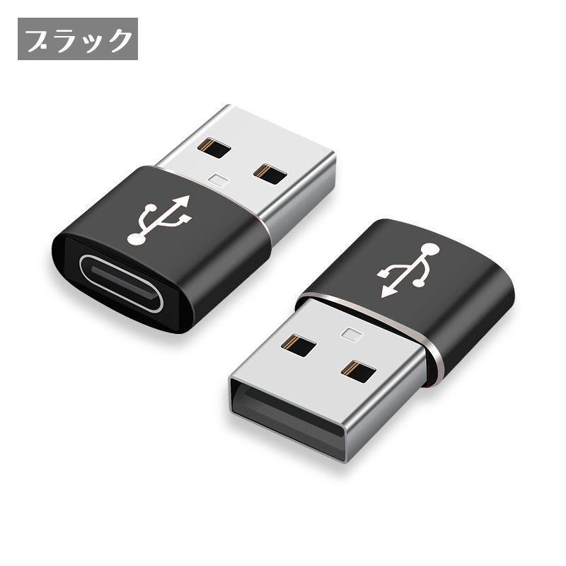USB TYPE-C 変換アダプター 小型 TYPE-Cメス USBオス 小型変換アダプター 変換コネクター データ転送 シンプル｜plusnao｜15