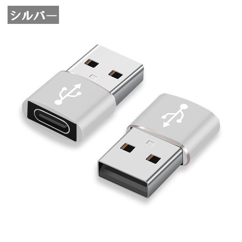 USB TYPE-C 変換アダプター 小型 TYPE-Cメス USBオス 小型変換アダプター 変換コネクター データ転送 シンプル｜plusnao｜16
