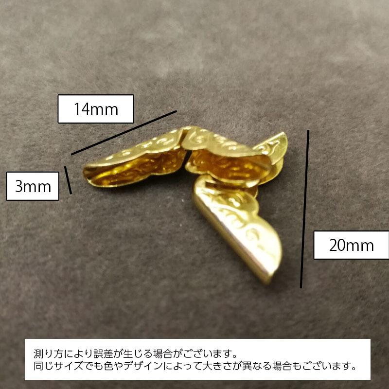 コーナー金具 20個入り クラフト材料 約14mm ハンドメイド 手帳 角