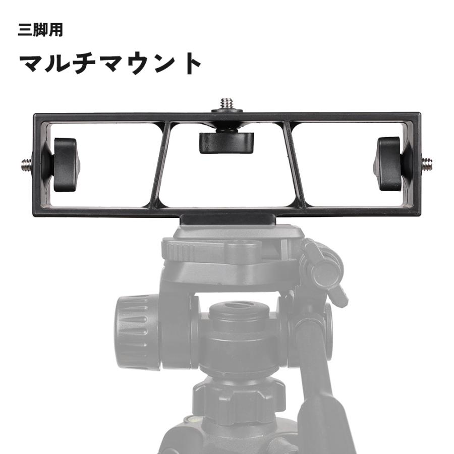 マイク カメラ 三脚三点セット マルチマウント 三脚用 3台 1/4ネジ