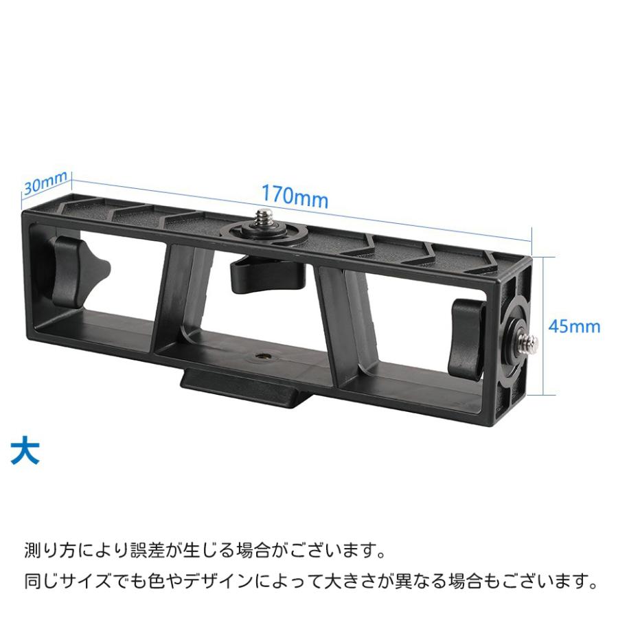 マルチマウント 三脚用 3台 1/4ネジ カメラ 一眼レフ デジカメ