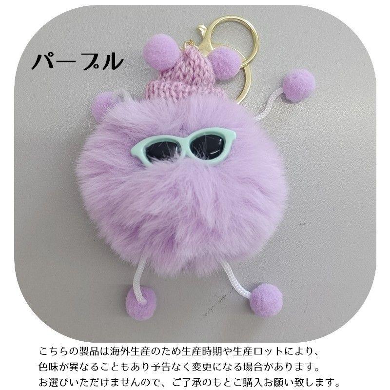 plusnao（プラスナオ） キーホルダー フェイクファー バッグチャーム