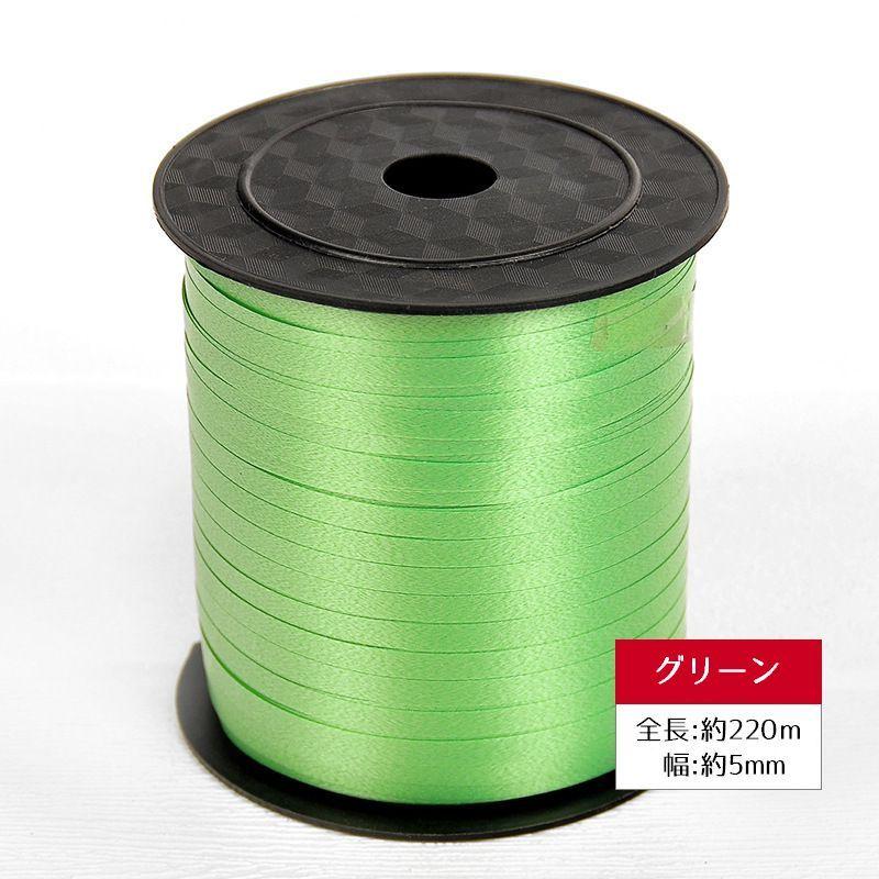 plusnao（プラスナオ） ラッピングリボン 幅5mm 長さ220m 日用品