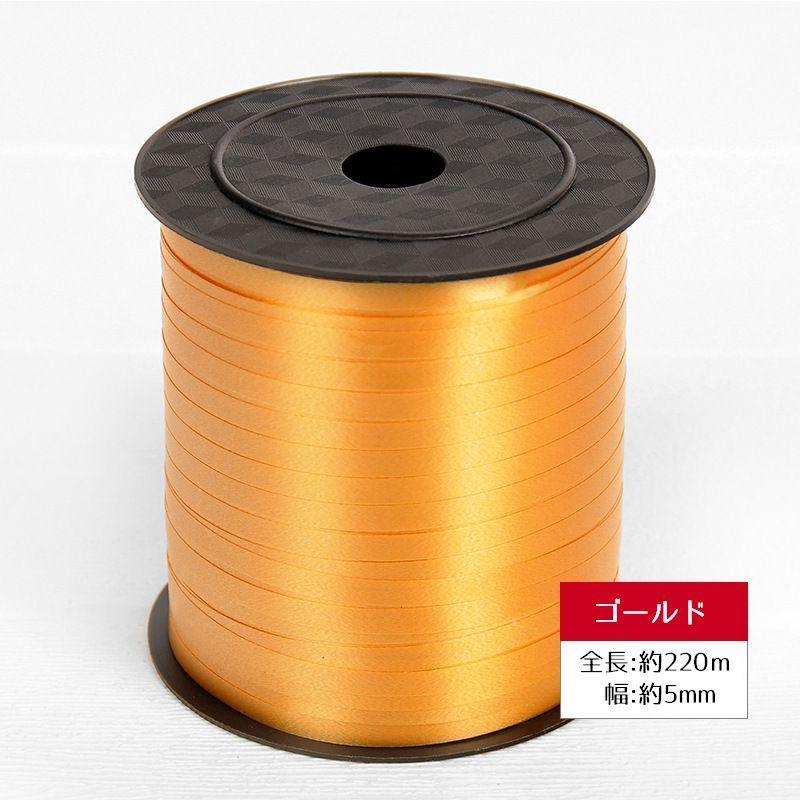 plusnao（プラスナオ） ラッピングリボン 幅5mm 長さ220m 日用品